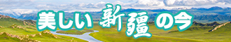 插入少妇的逼狂喷水啊啊啊新疆banner-w330n60.jpg